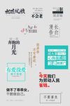 字体排版设计