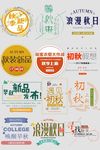 字体排版设计
