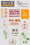 字体排版设计