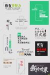 字体排版设计