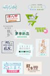 字体排版设计