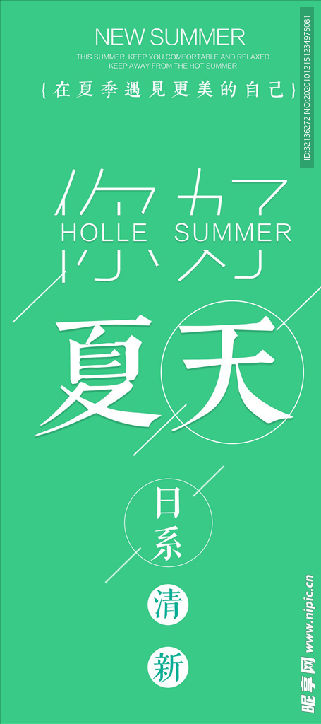 字体排版设计