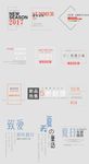 字体排版设计