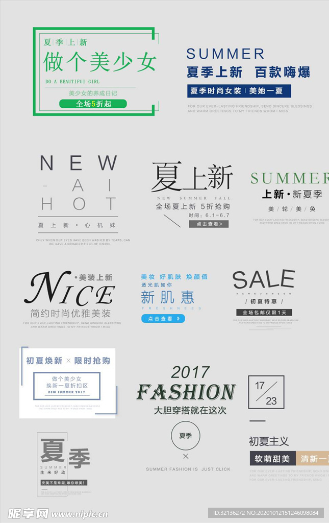 字体排版设计