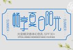 字体排版设计