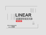 字体排版设计