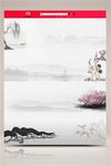 水墨山水背景