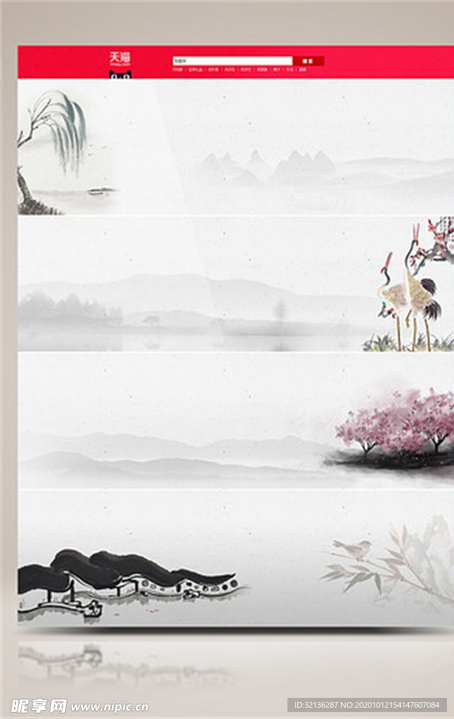 水墨山水背景