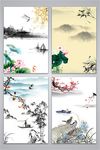 水墨山水背景