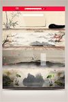 水墨山水背景