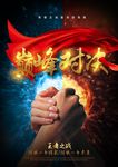 电子竞技