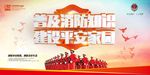 消防安全