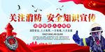 消防安全