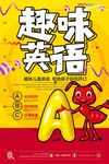 英语培训