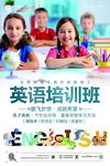 英语培训