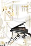 招生海报