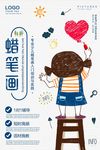 招生海报