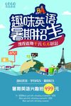 招生海报