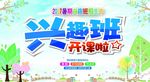 招生海报