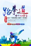 招生海报