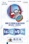 招生海报
