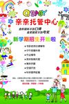 招生海报