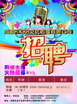 主播招聘