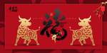 牛年新年快乐春节