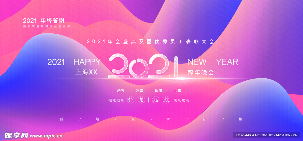 2021企业背景