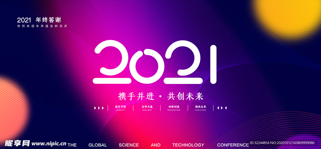 2021企业背景