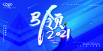 引领2021
