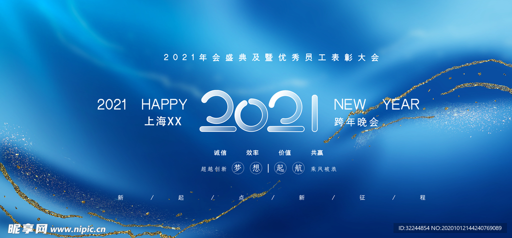 2021企业背景