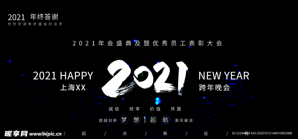 2021企业背景