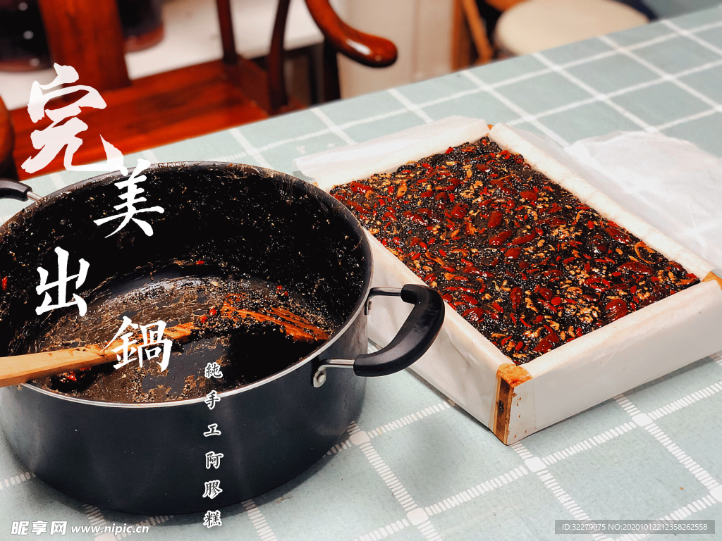 阿胶糕