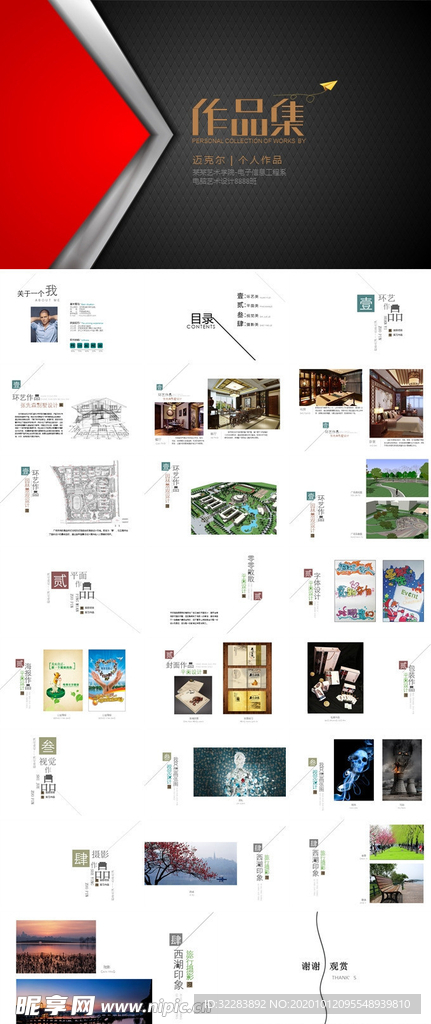 PPT模板