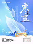 寒露节气