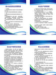 公司管理制度