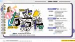 春季招聘