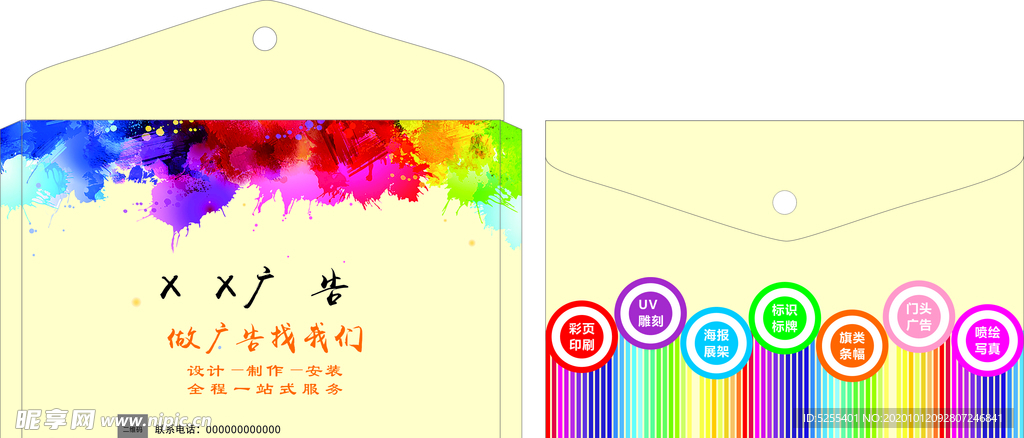 广告公司文件袋