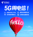 5G用电信