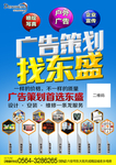 广告策划