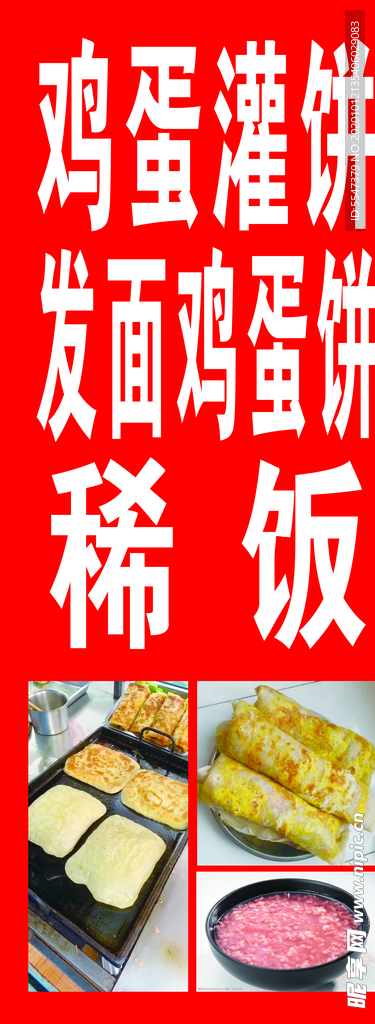 早餐海报