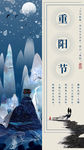 插画重阳登高h5