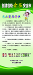 食品安全常识展架