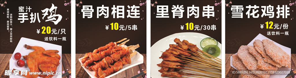 鸡