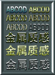 金属质感样式