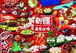 海报封面