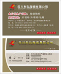 陶瓷名片