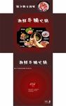 潮鲜牛腩火锅饭店抽纸盒