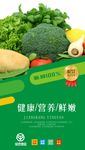 绿色蔬菜